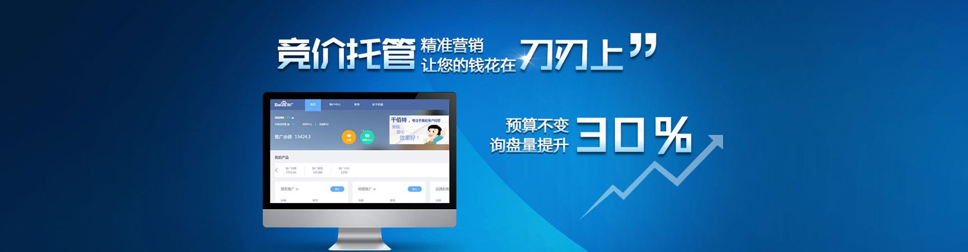 大城信息流优化